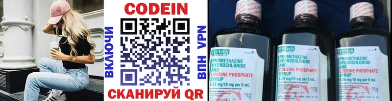 купить наркотики сайты  Чехов  Кодеиновый сироп Lean Purple Drank 