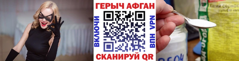 Героин Афган  Чехов 