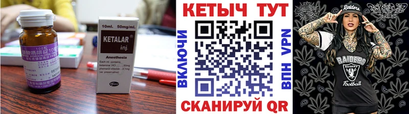 КЕТАМИН VHQ  хочу   Чехов 