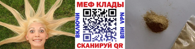 МЯУ-МЯУ кристаллы  Чехов 